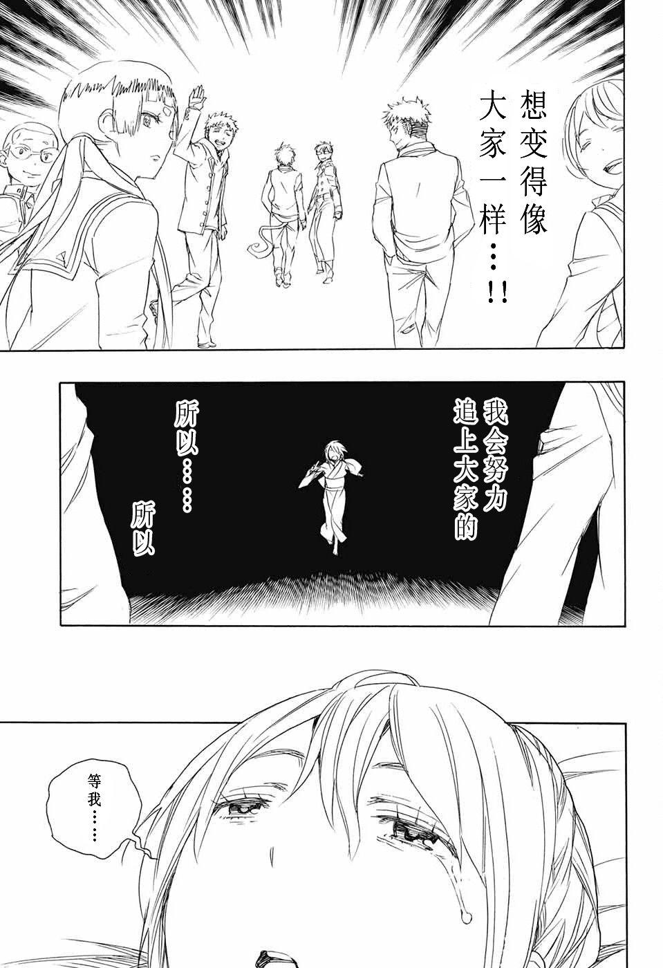 蓝色的除魔师韩漫全集-第82话 启蛰无删减无遮挡章节图片 