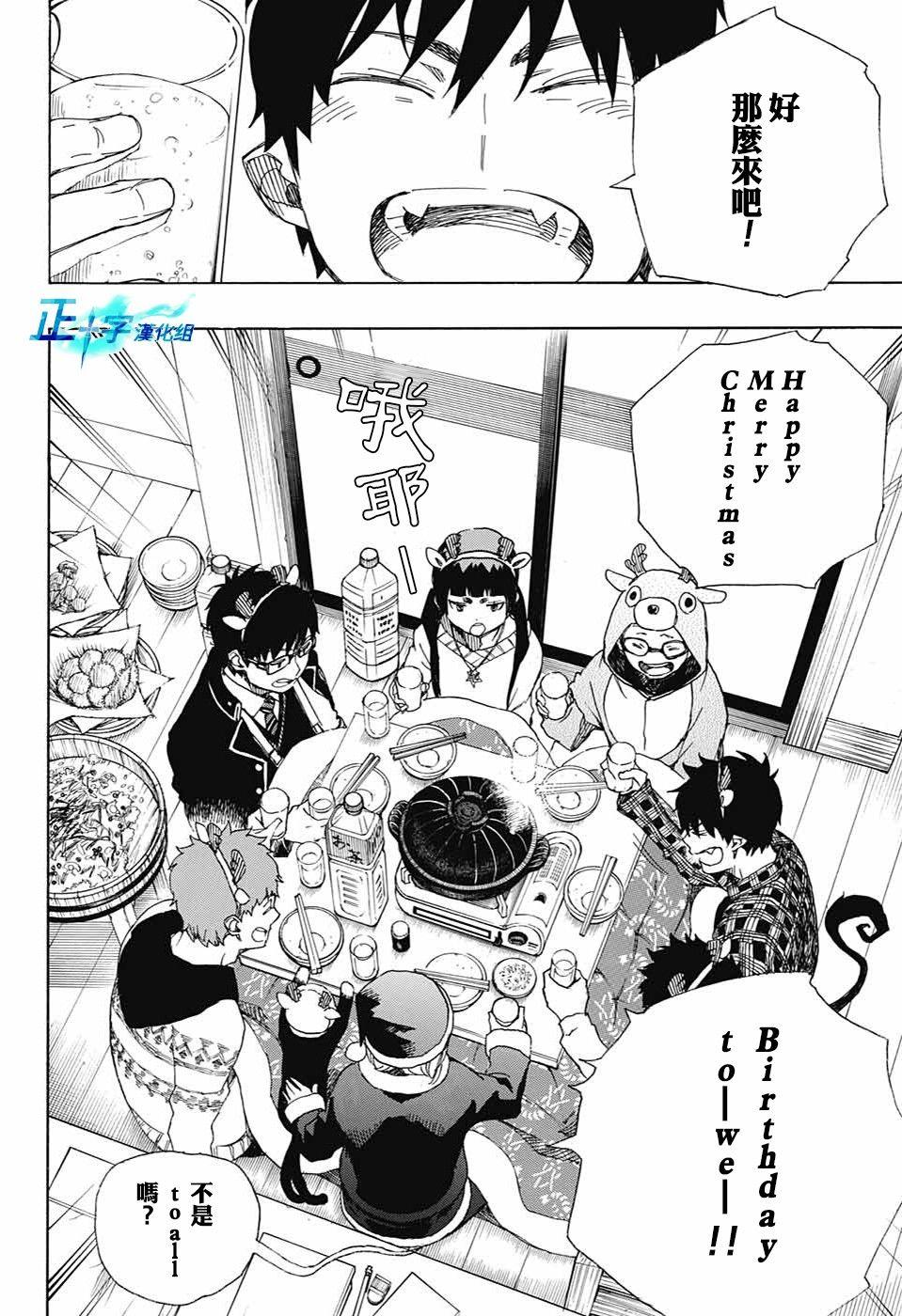 蓝色的除魔师韩漫全集-第89话无删减无遮挡章节图片 