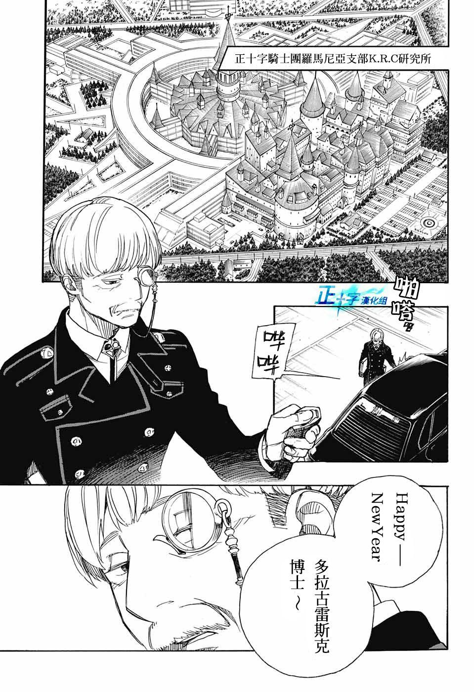 蓝色的除魔师韩漫全集-第91话 庆·后夜无删减无遮挡章节图片 
