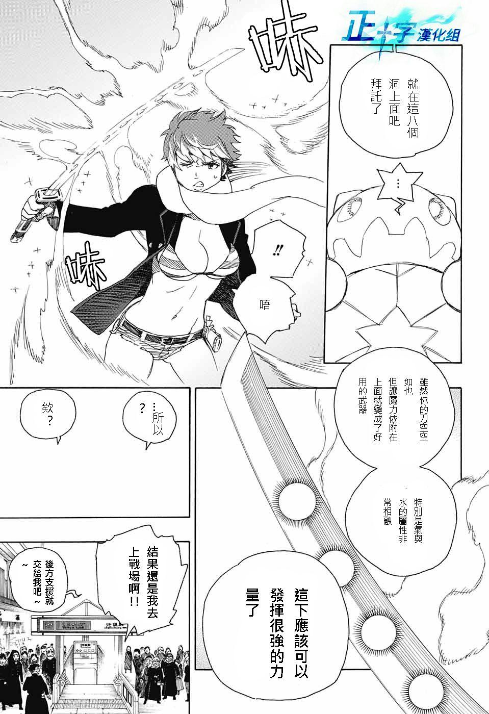 蓝色的除魔师韩漫全集-第92话 雪之尽头1无删减无遮挡章节图片 