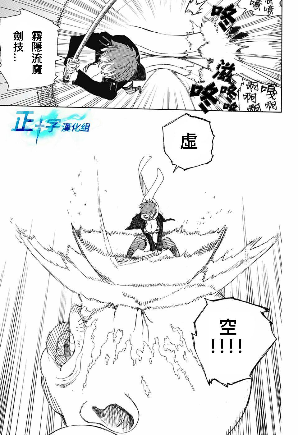 蓝色的除魔师韩漫全集-第92话 雪之尽头1无删减无遮挡章节图片 
