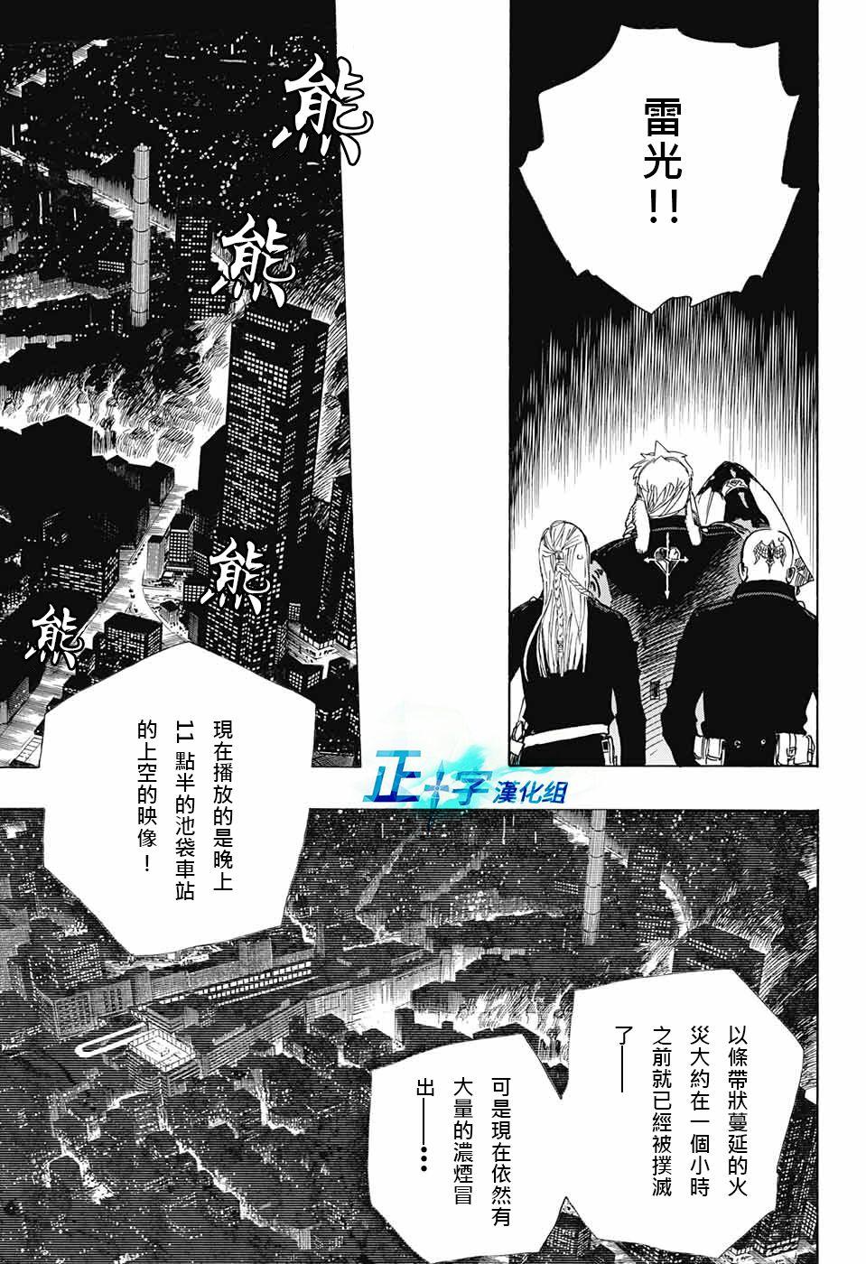 蓝色的除魔师韩漫全集-第92话 雪之尽头1无删减无遮挡章节图片 