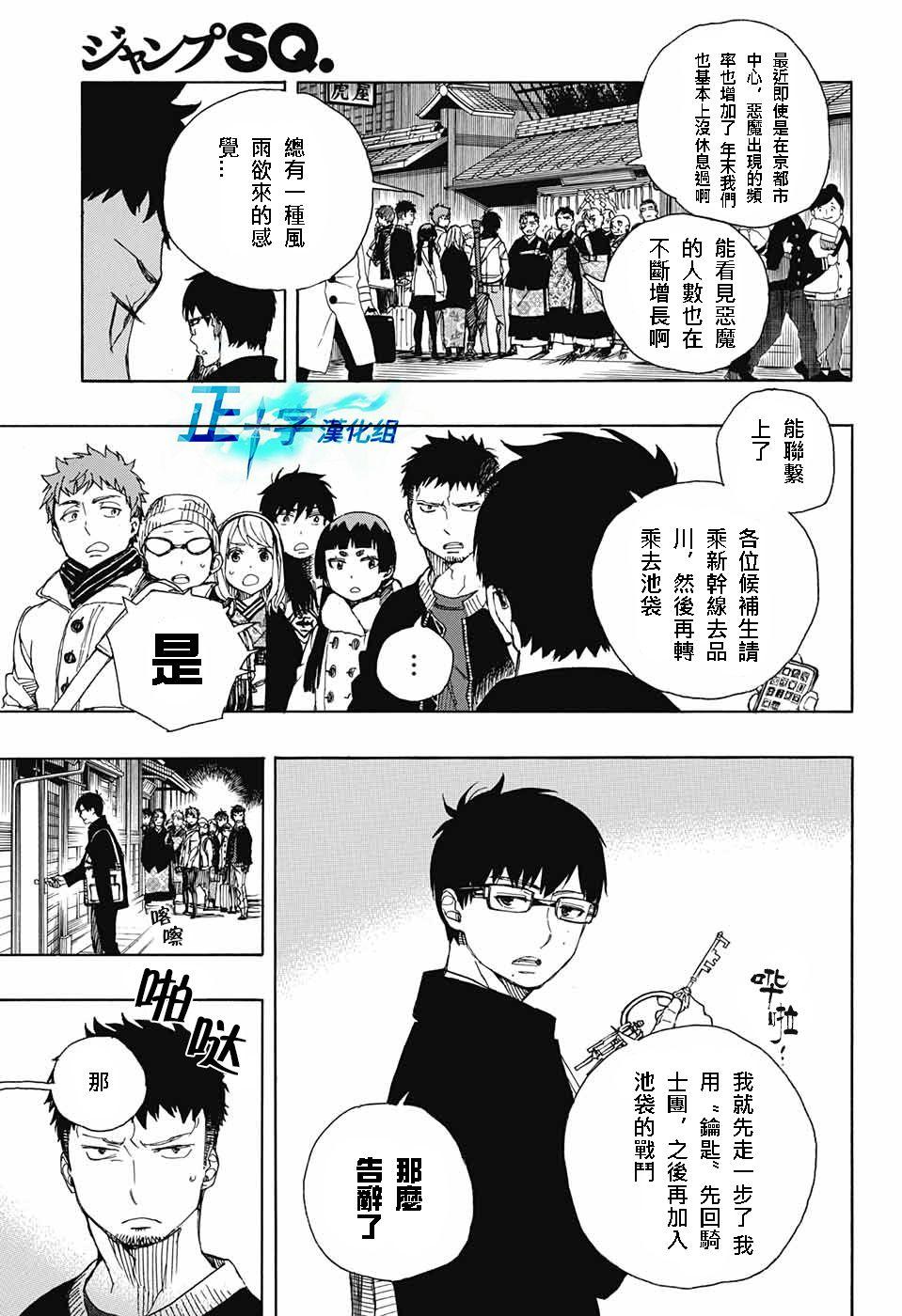 蓝色的除魔师韩漫全集-第92话 雪之尽头1无删减无遮挡章节图片 
