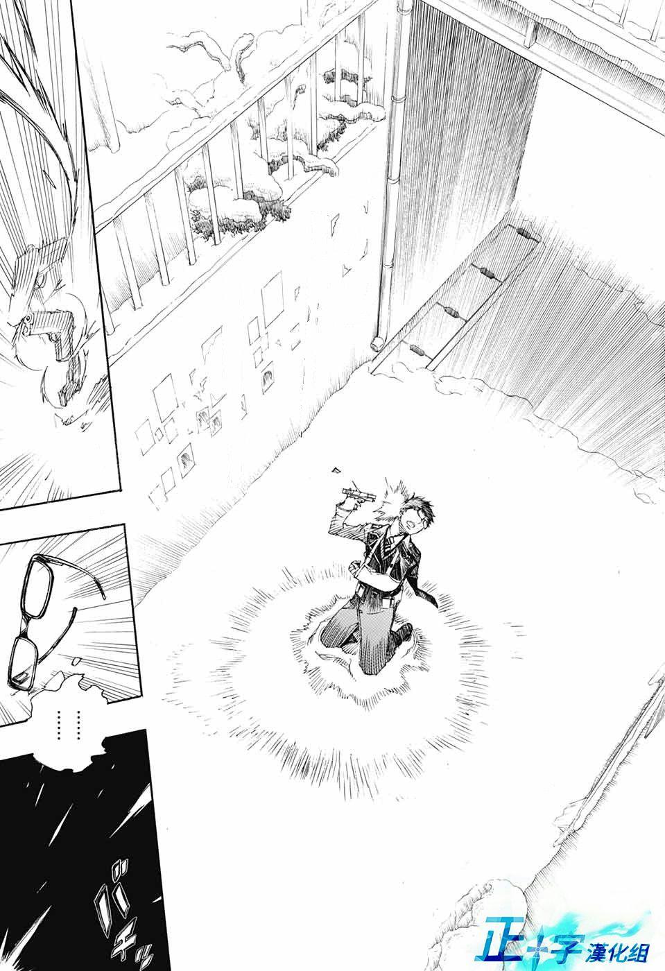 蓝色的除魔师韩漫全集-第93话 雪之尽头2无删减无遮挡章节图片 