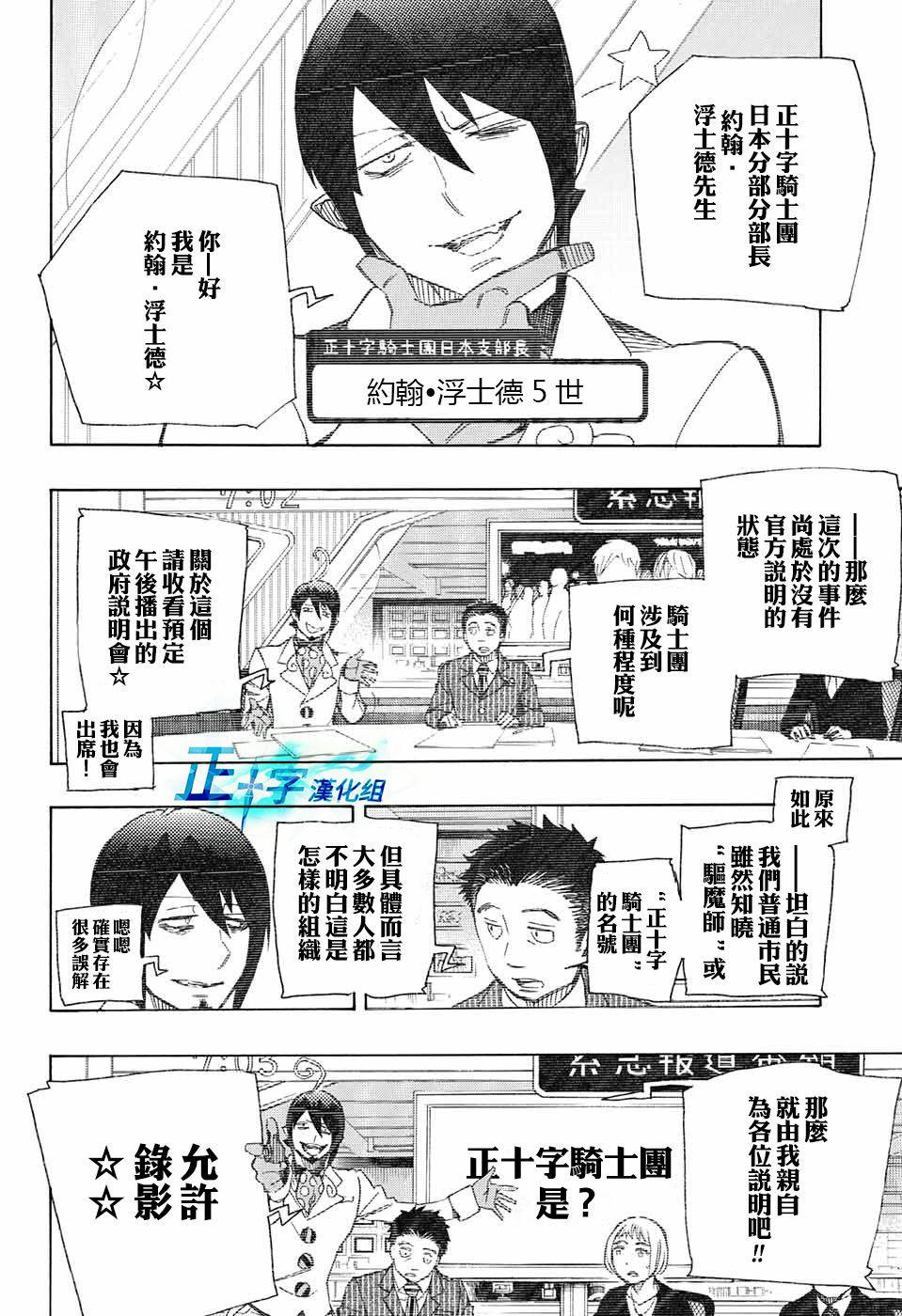 蓝色的除魔师韩漫全集-第93话 雪之尽头2无删减无遮挡章节图片 