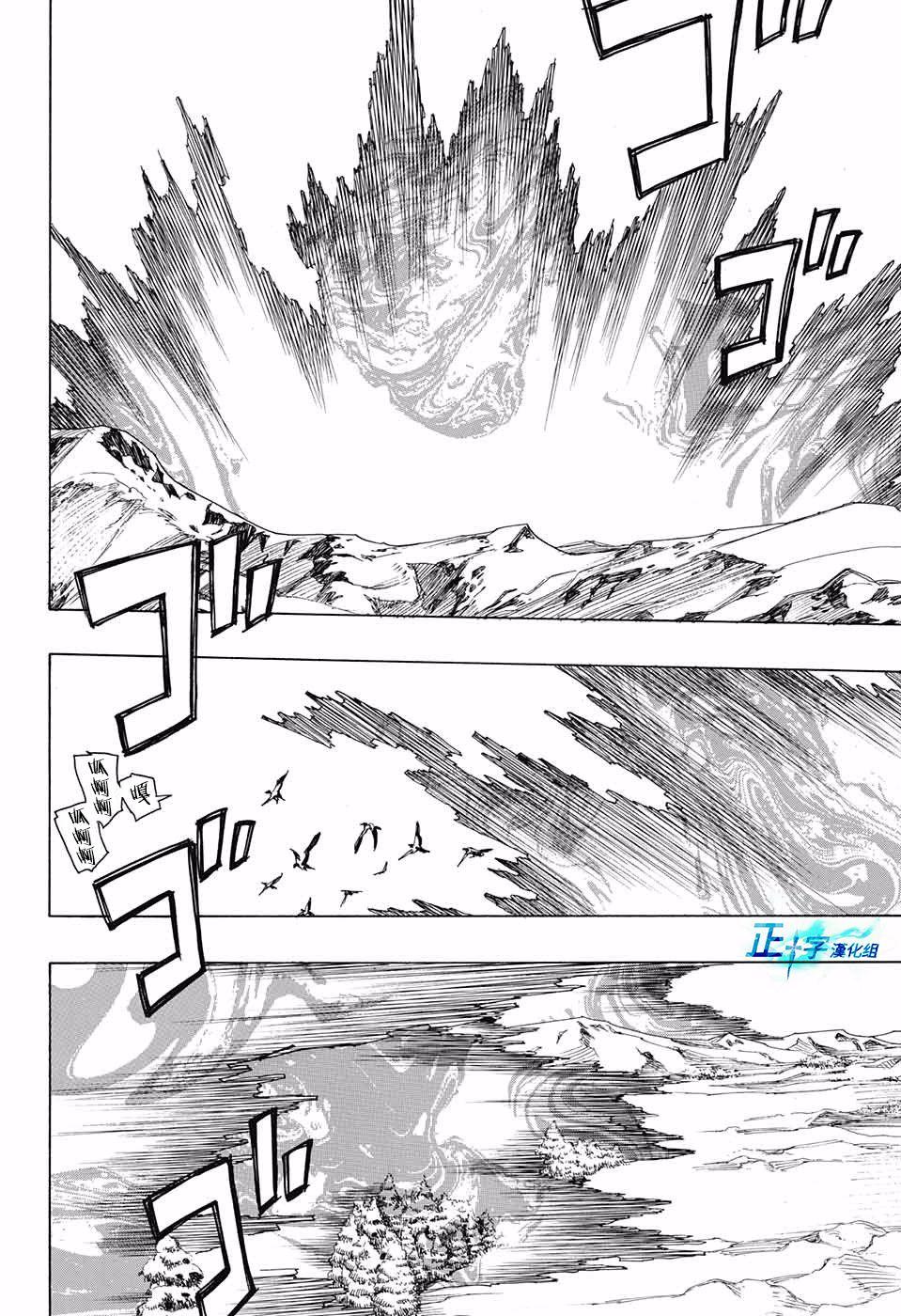蓝色的除魔师韩漫全集-第95话 雪之尽头4无删减无遮挡章节图片 