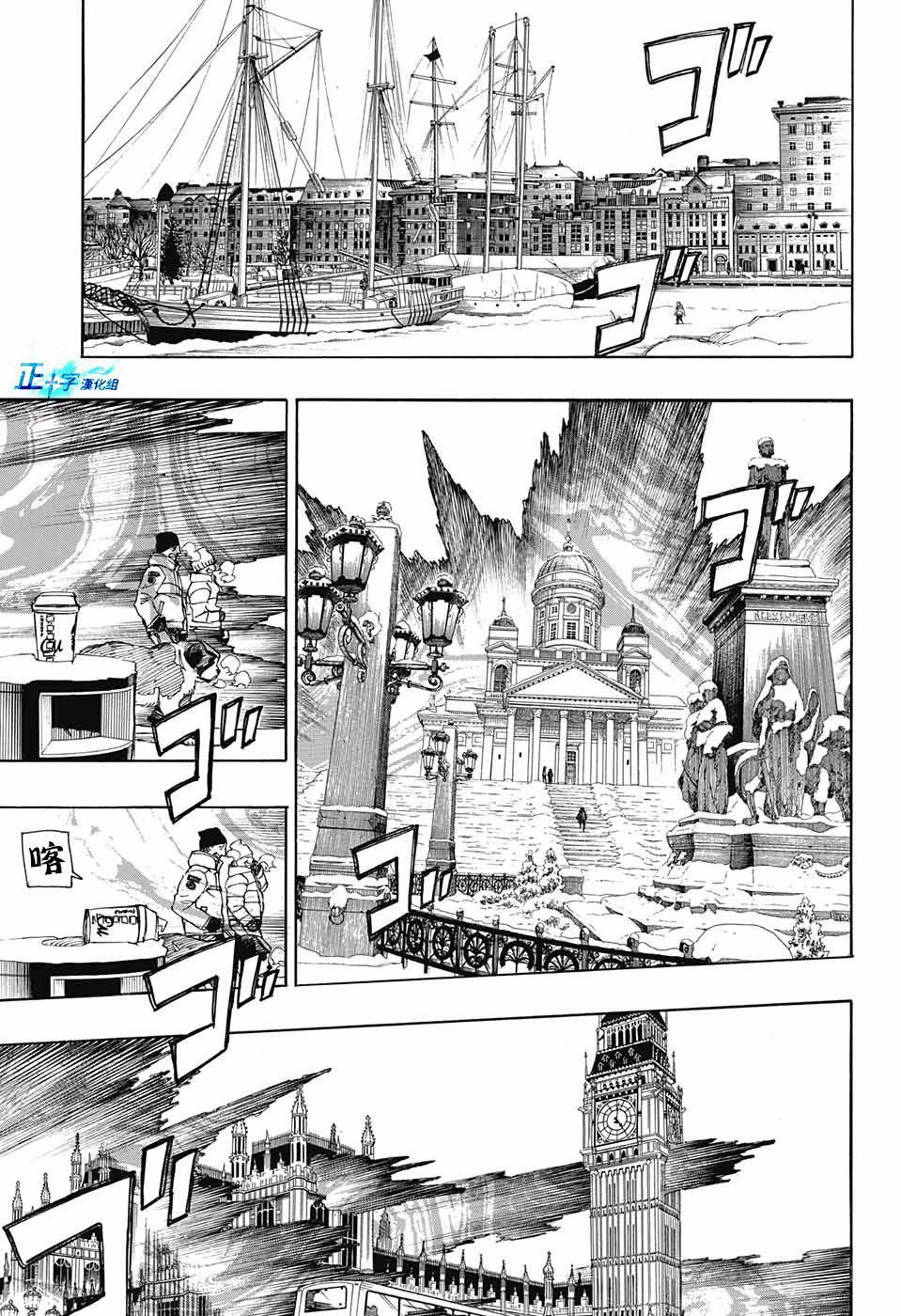 蓝色的除魔师韩漫全集-第95话 雪之尽头4无删减无遮挡章节图片 