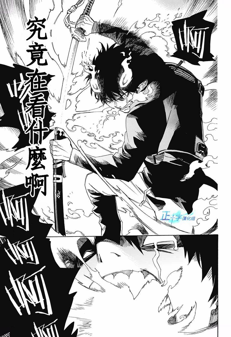 蓝色的除魔师韩漫全集-第96话 雪之尽头5无删减无遮挡章节图片 