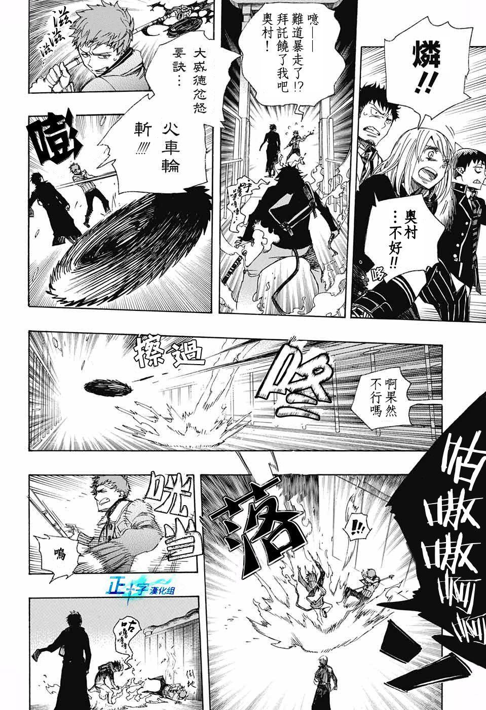 蓝色的除魔师韩漫全集-第96话 雪之尽头5无删减无遮挡章节图片 