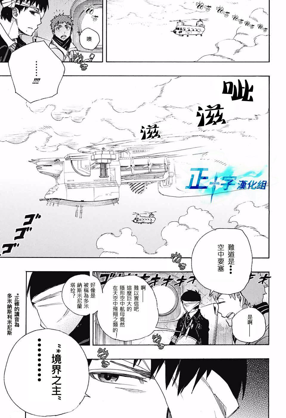 蓝色的除魔师韩漫全集-第97话 雪之尽头6无删减无遮挡章节图片 