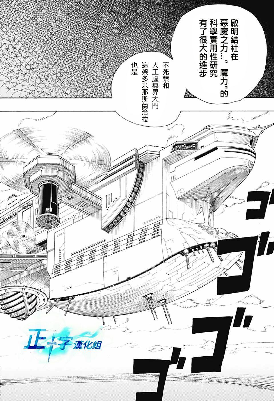 蓝色的除魔师韩漫全集-第97话 雪之尽头6无删减无遮挡章节图片 