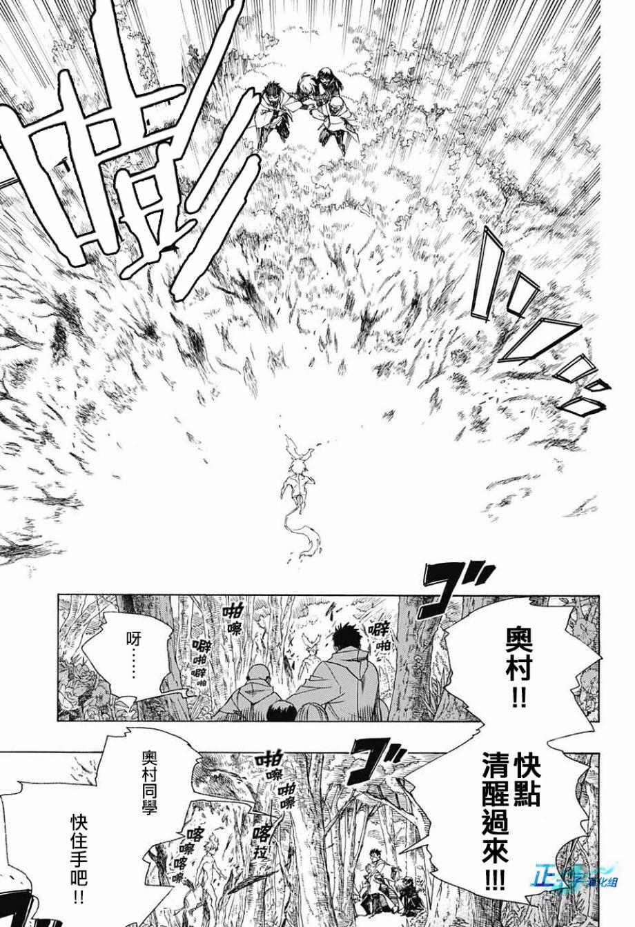 蓝色的除魔师韩漫全集-第98话 雪之尽头7无删减无遮挡章节图片 