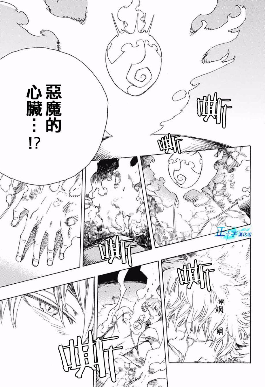 蓝色的除魔师韩漫全集-第98话 雪之尽头7无删减无遮挡章节图片 
