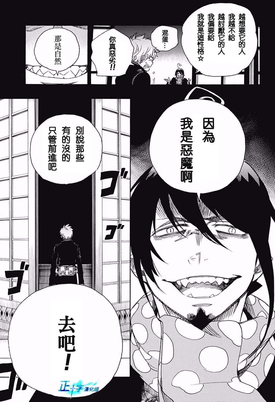 蓝色的除魔师韩漫全集-第99话 雪之尽头8无删减无遮挡章节图片 