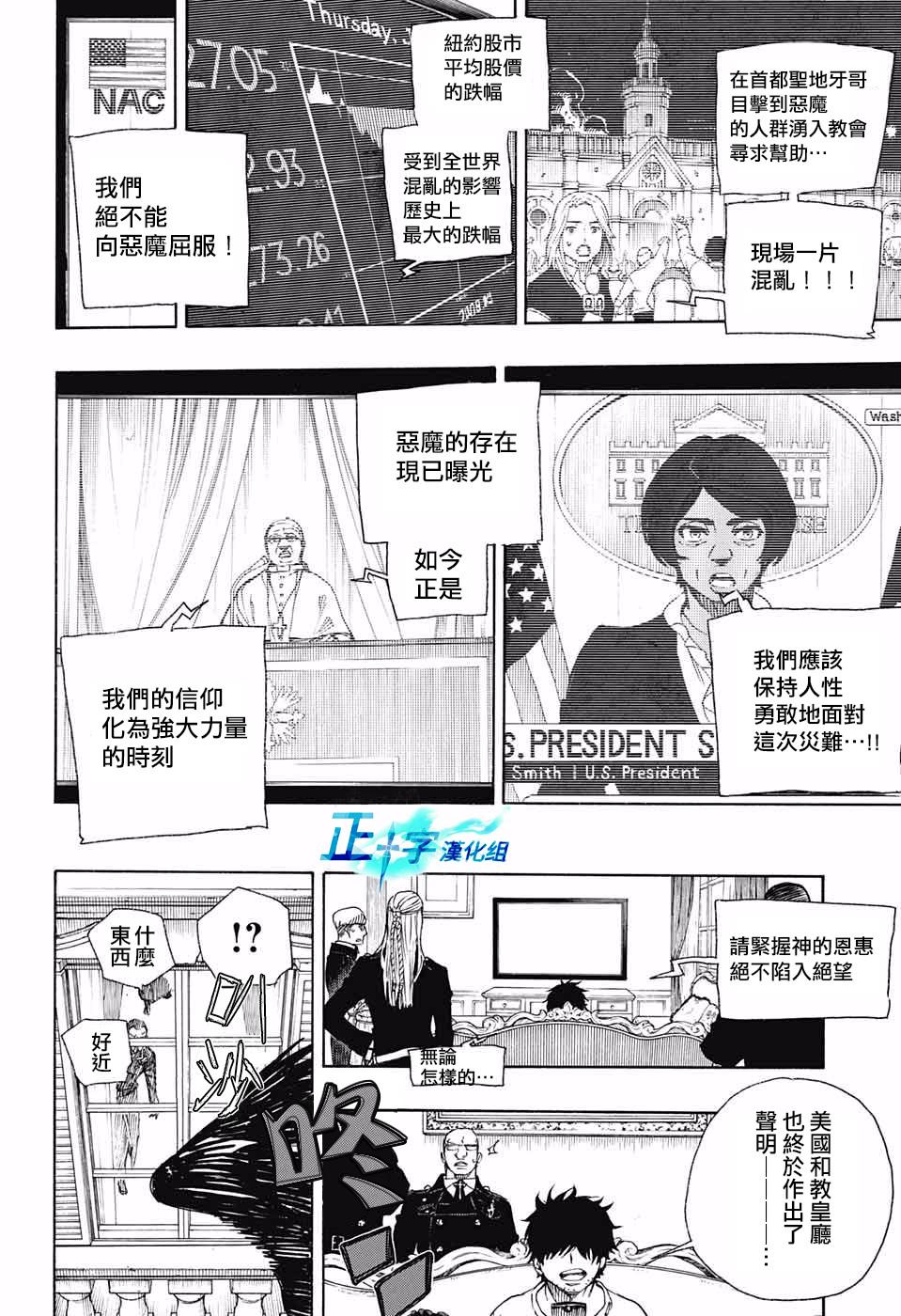 蓝色的除魔师韩漫全集-第99话 雪之尽头8无删减无遮挡章节图片 