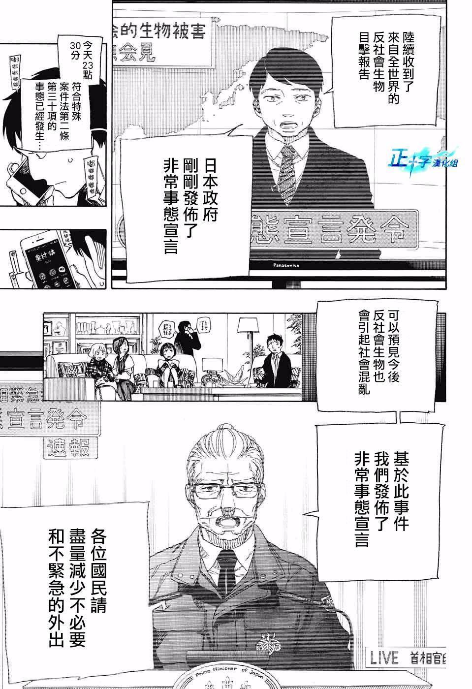 蓝色的除魔师韩漫全集-第99话 雪之尽头8无删减无遮挡章节图片 