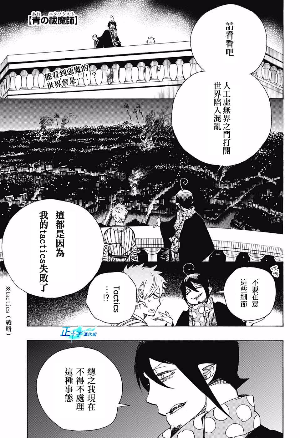 蓝色的除魔师韩漫全集-第99话 雪之尽头8无删减无遮挡章节图片 