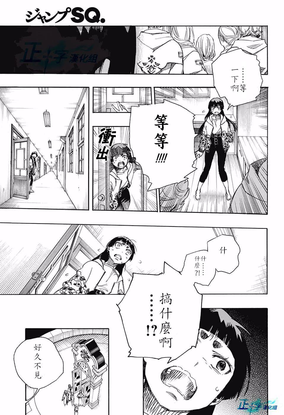 蓝色的除魔师韩漫全集-第99.5话 雪之尽头8-b无删减无遮挡章节图片 