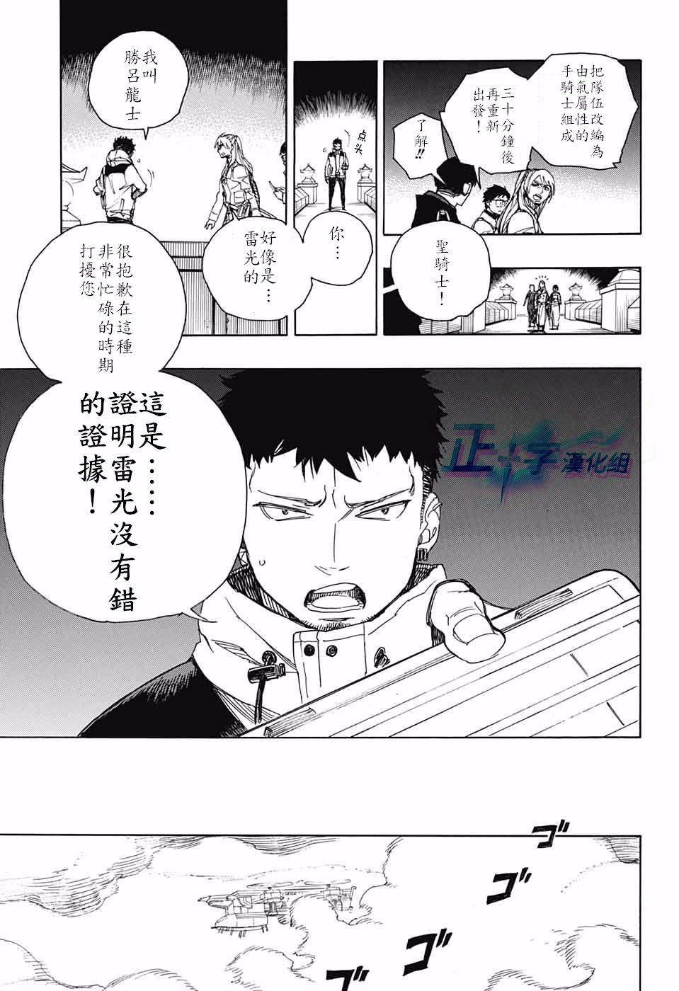 蓝色的除魔师韩漫全集-第99.5话 雪之尽头8-b无删减无遮挡章节图片 