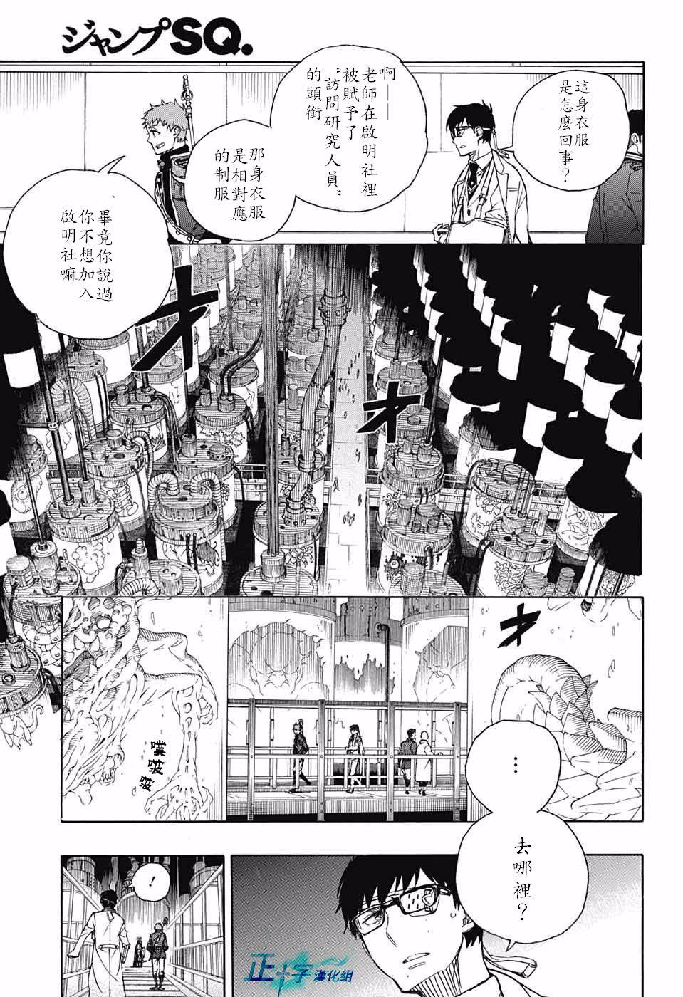 蓝色的除魔师韩漫全集-第99.5话 雪之尽头8-b无删减无遮挡章节图片 