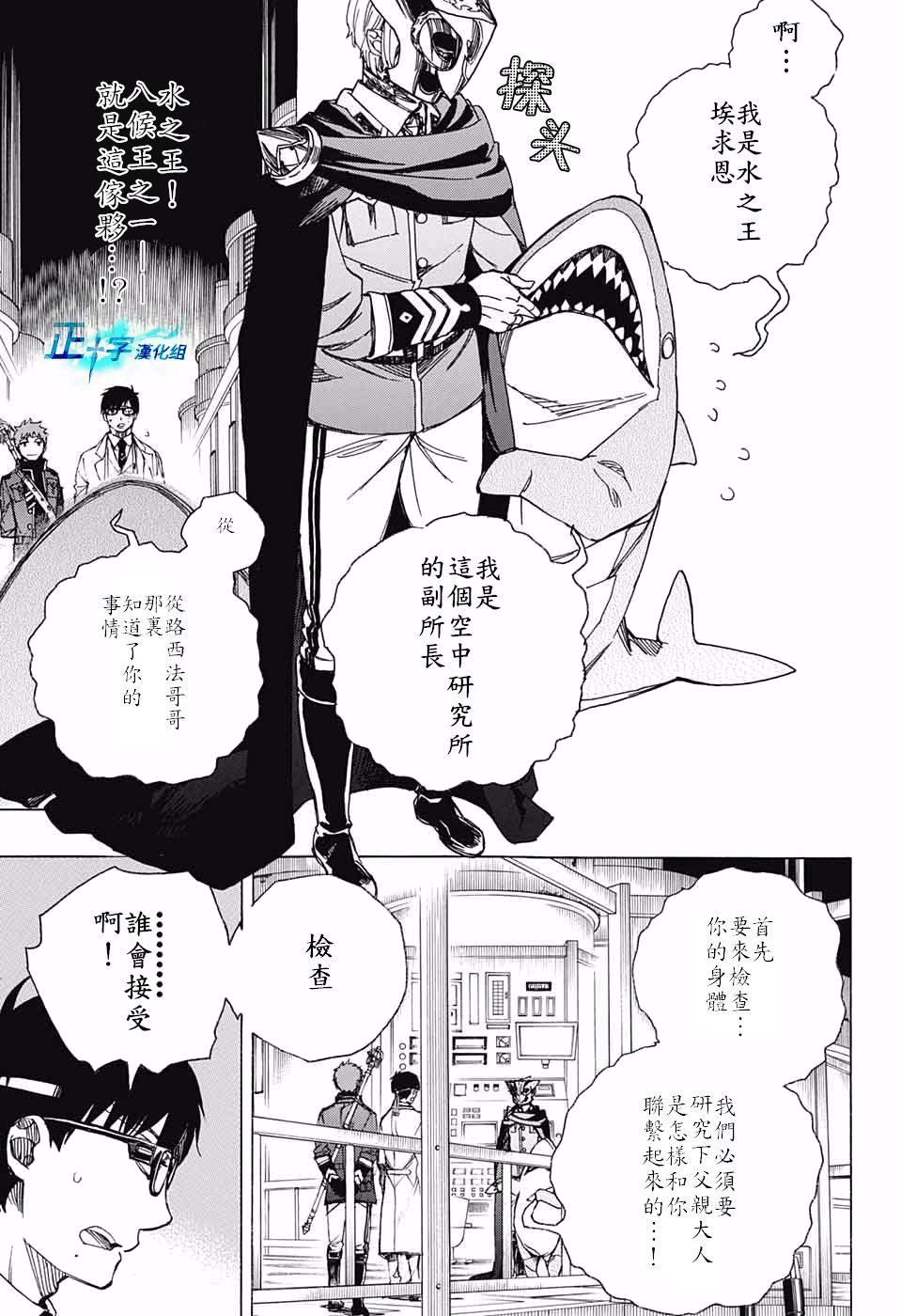 蓝色的除魔师韩漫全集-第99.5话 雪之尽头8-b无删减无遮挡章节图片 