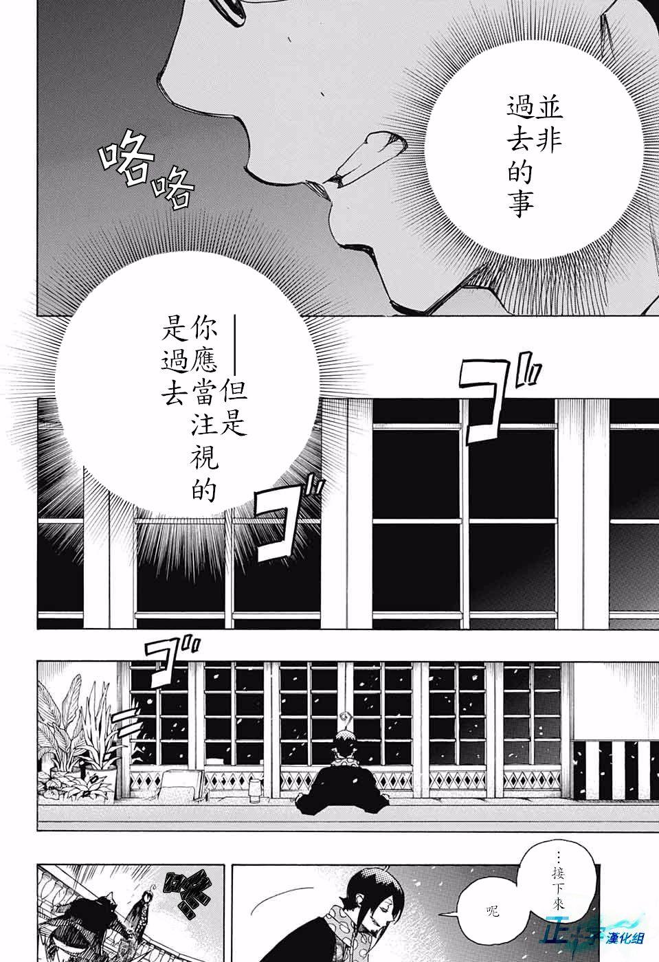 蓝色的除魔师韩漫全集-第99.5话 雪之尽头8-b无删减无遮挡章节图片 