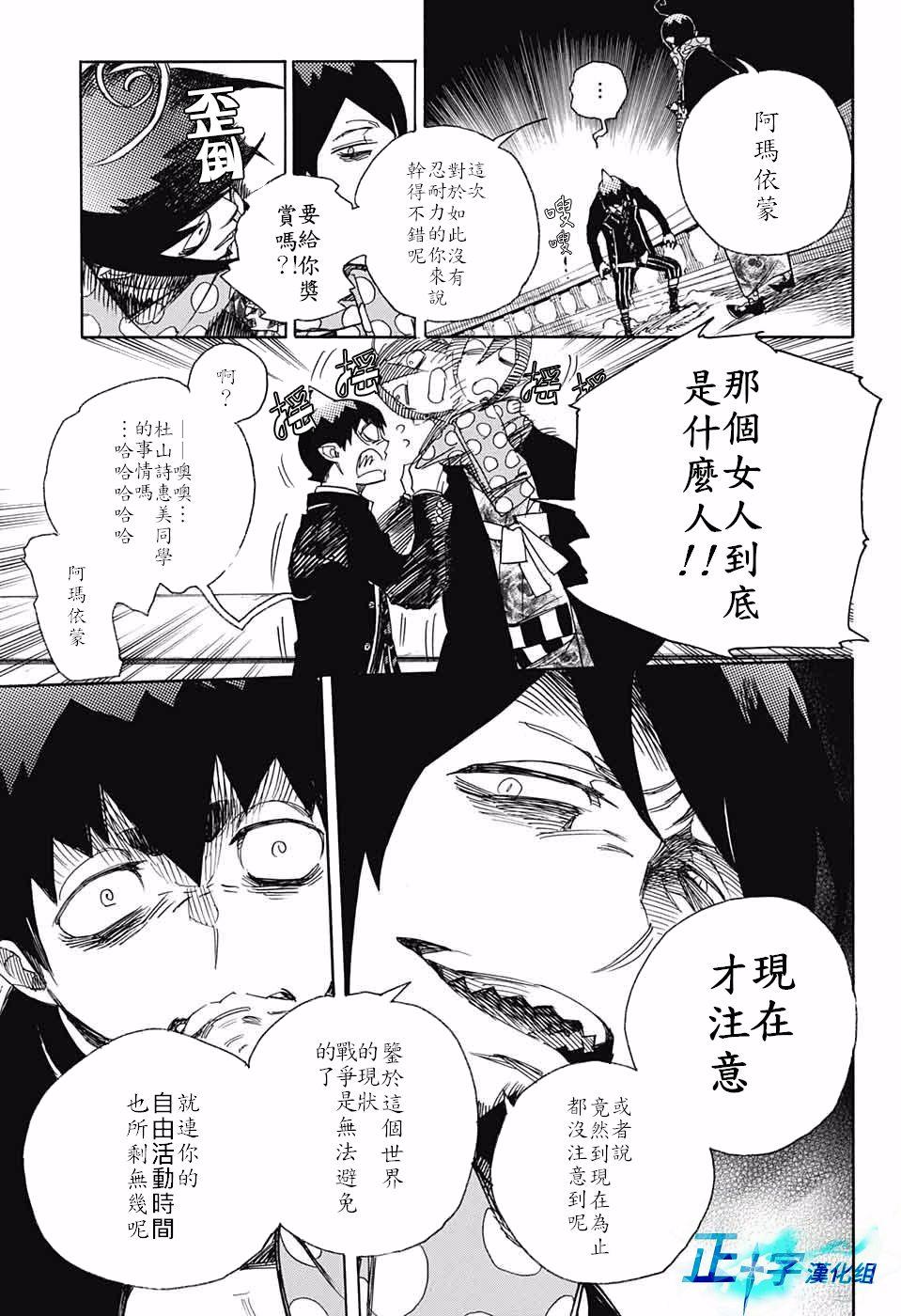 蓝色的除魔师韩漫全集-第99.5话 雪之尽头8-b无删减无遮挡章节图片 
