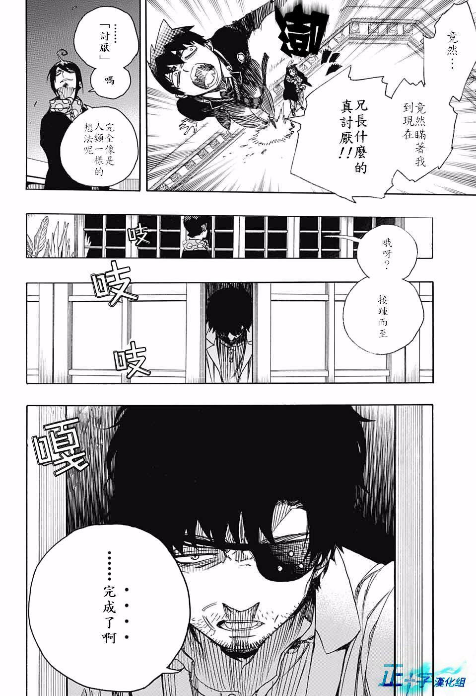 蓝色的除魔师韩漫全集-第99.5话 雪之尽头8-b无删减无遮挡章节图片 