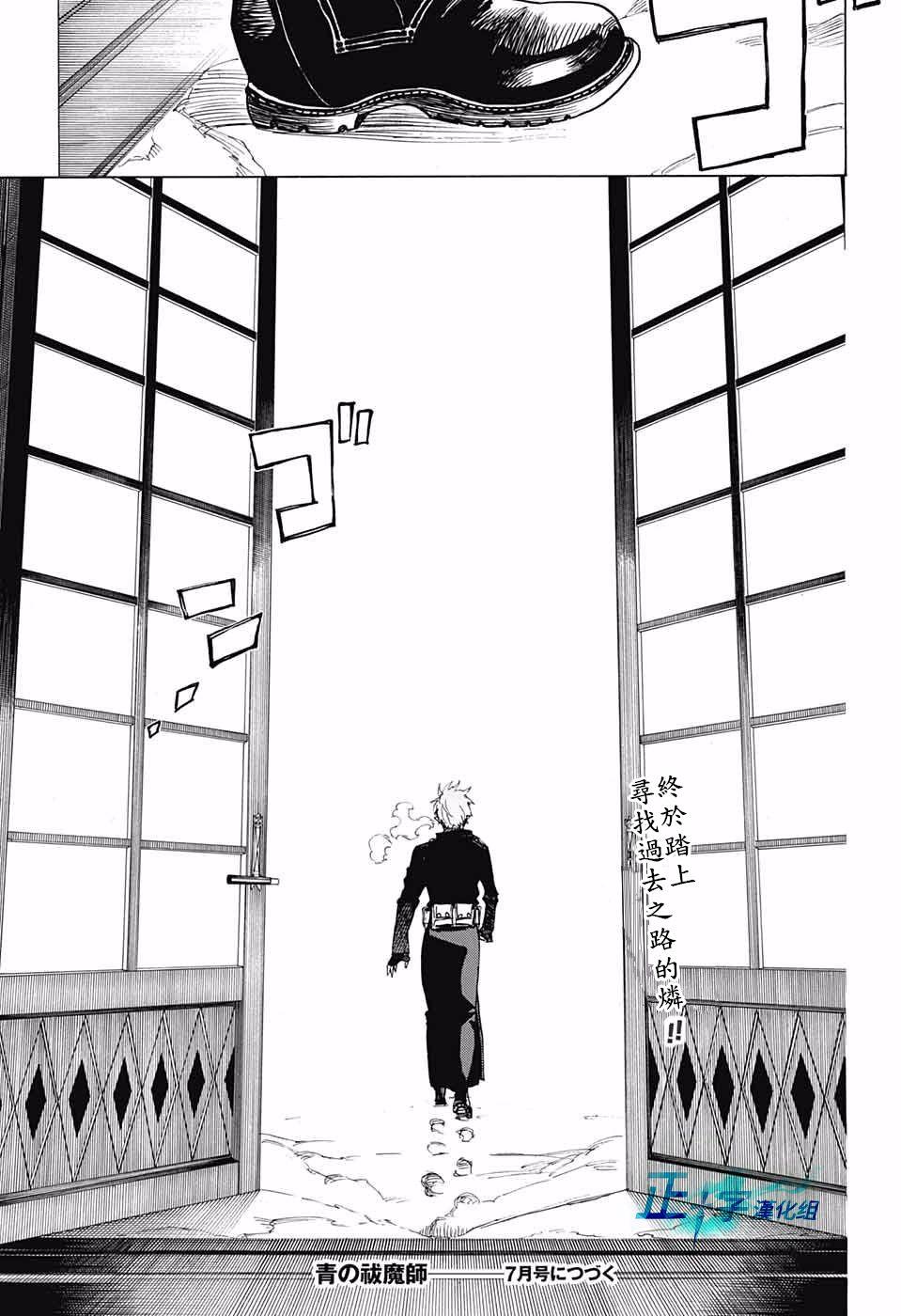 蓝色的除魔师韩漫全集-第99.5话 雪之尽头8-b无删减无遮挡章节图片 