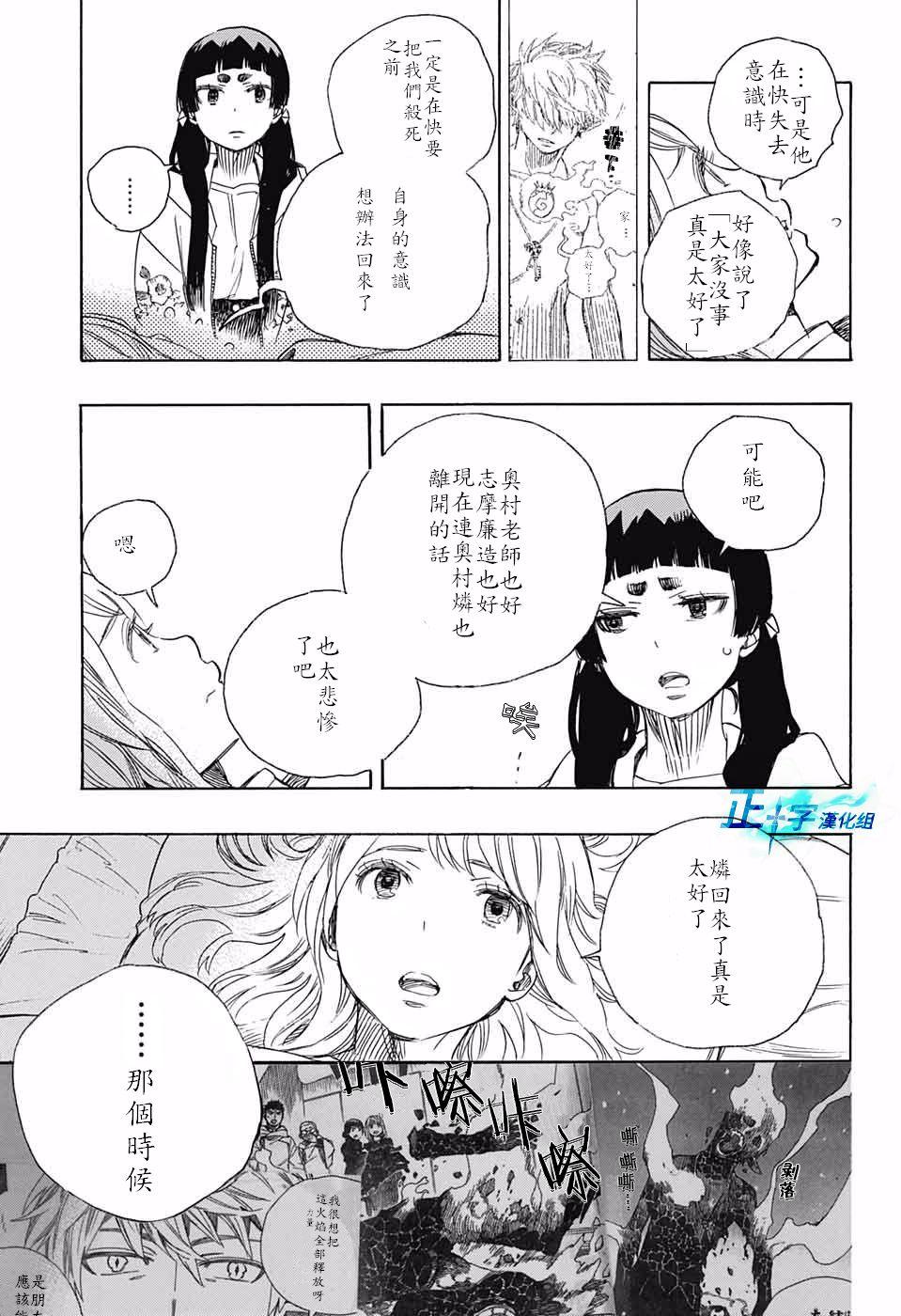 蓝色的除魔师韩漫全集-第99.5话 雪之尽头8-b无删减无遮挡章节图片 