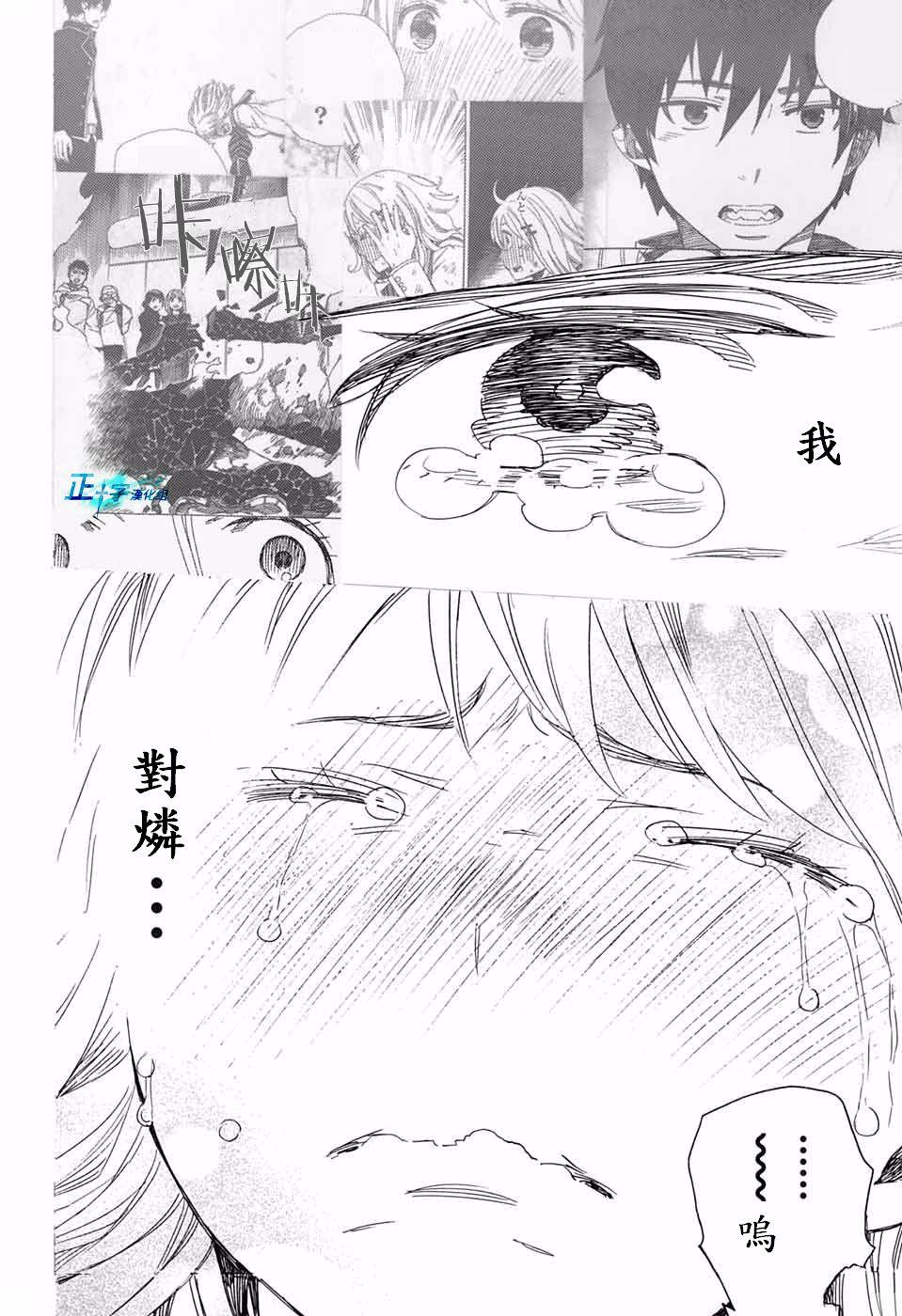 蓝色的除魔师韩漫全集-第99.5话 雪之尽头8-b无删减无遮挡章节图片 