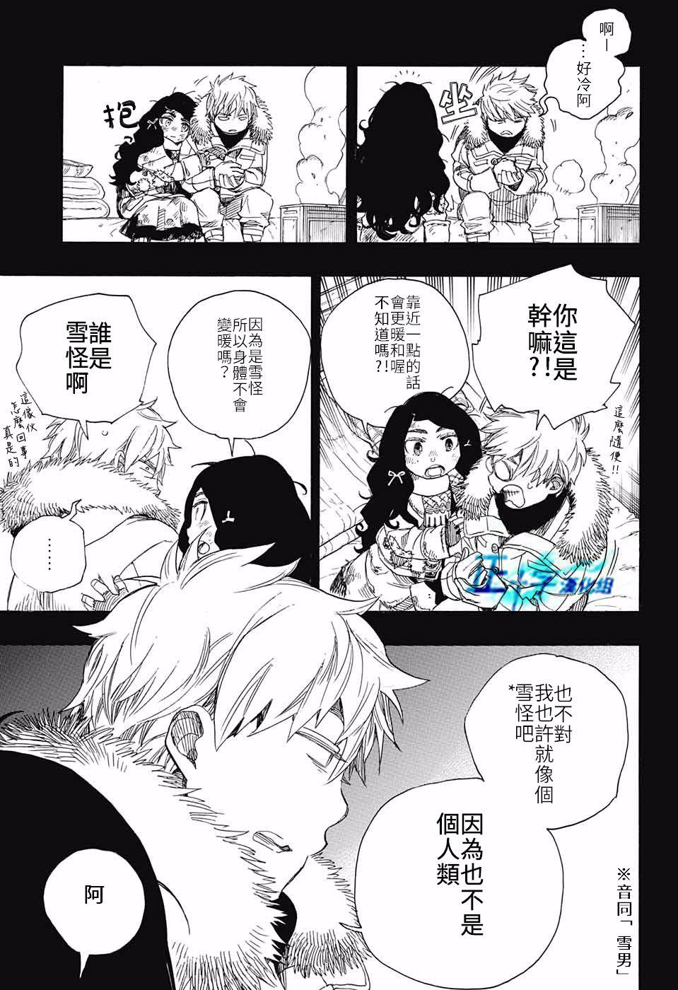 蓝色的除魔师韩漫全集-第100话 SsC00：40无删减无遮挡章节图片 