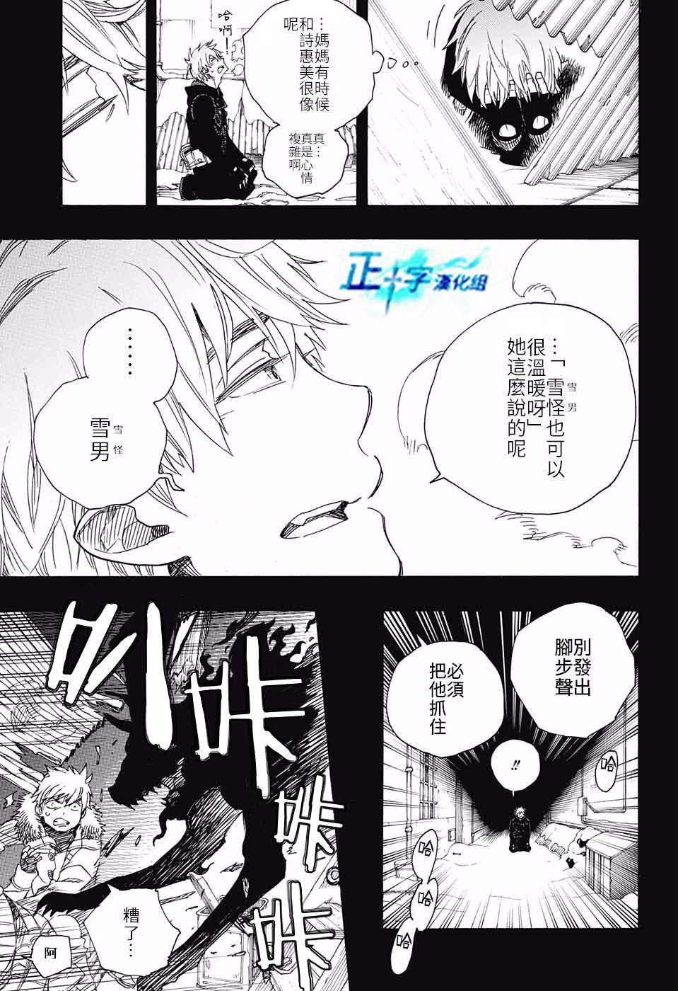 蓝色的除魔师韩漫全集-第100话 SsC00：40无删减无遮挡章节图片 