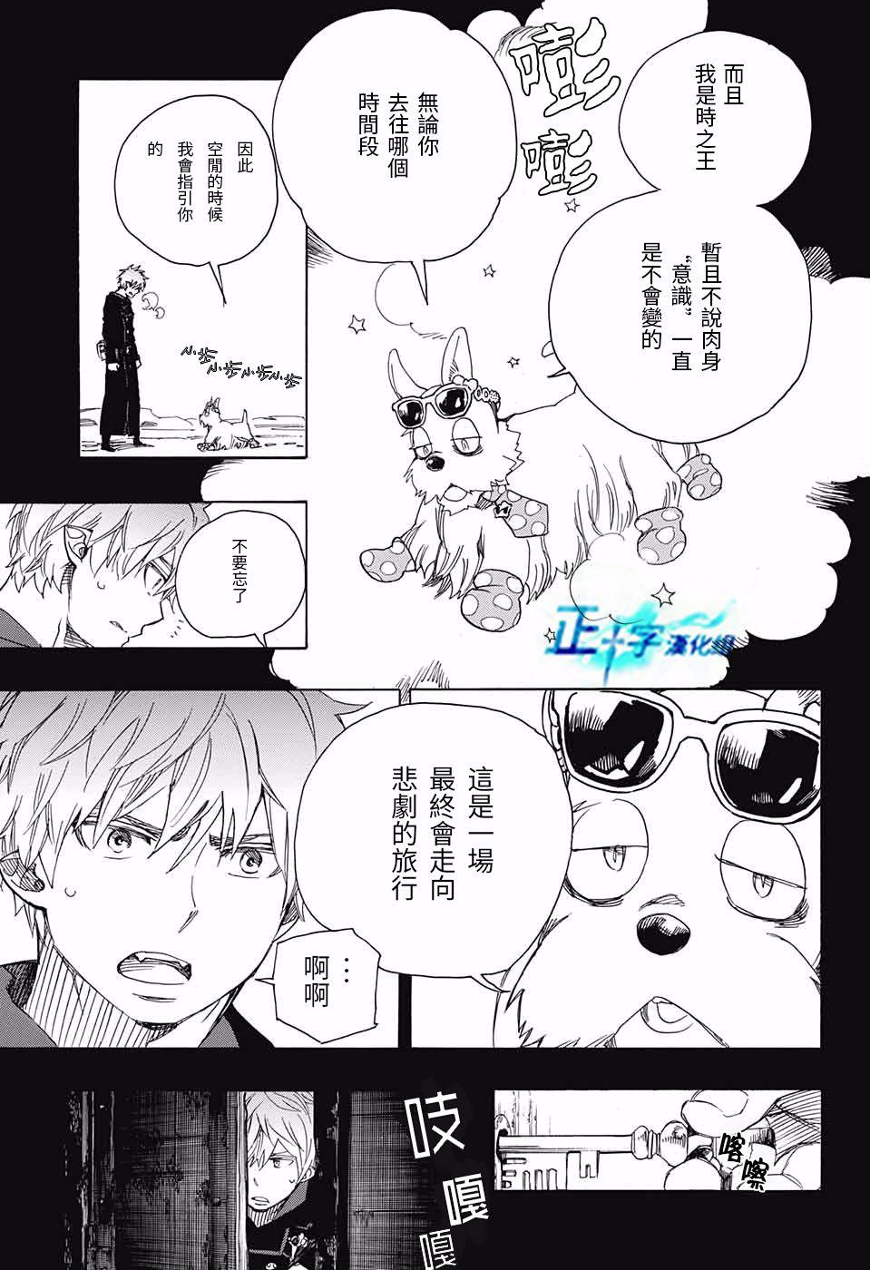 蓝色的除魔师韩漫全集-第100话 SsC00：40无删减无遮挡章节图片 