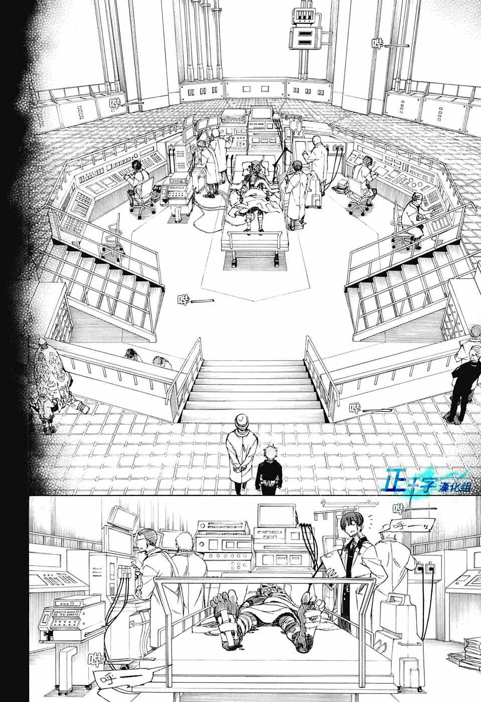 蓝色的除魔师韩漫全集-第102话 SsC05：35无删减无遮挡章节图片 