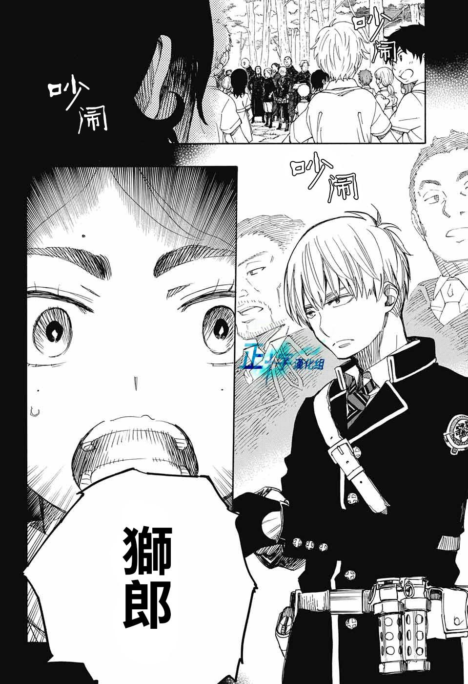 蓝色的除魔师韩漫全集-第102话 SsC05：35无删减无遮挡章节图片 