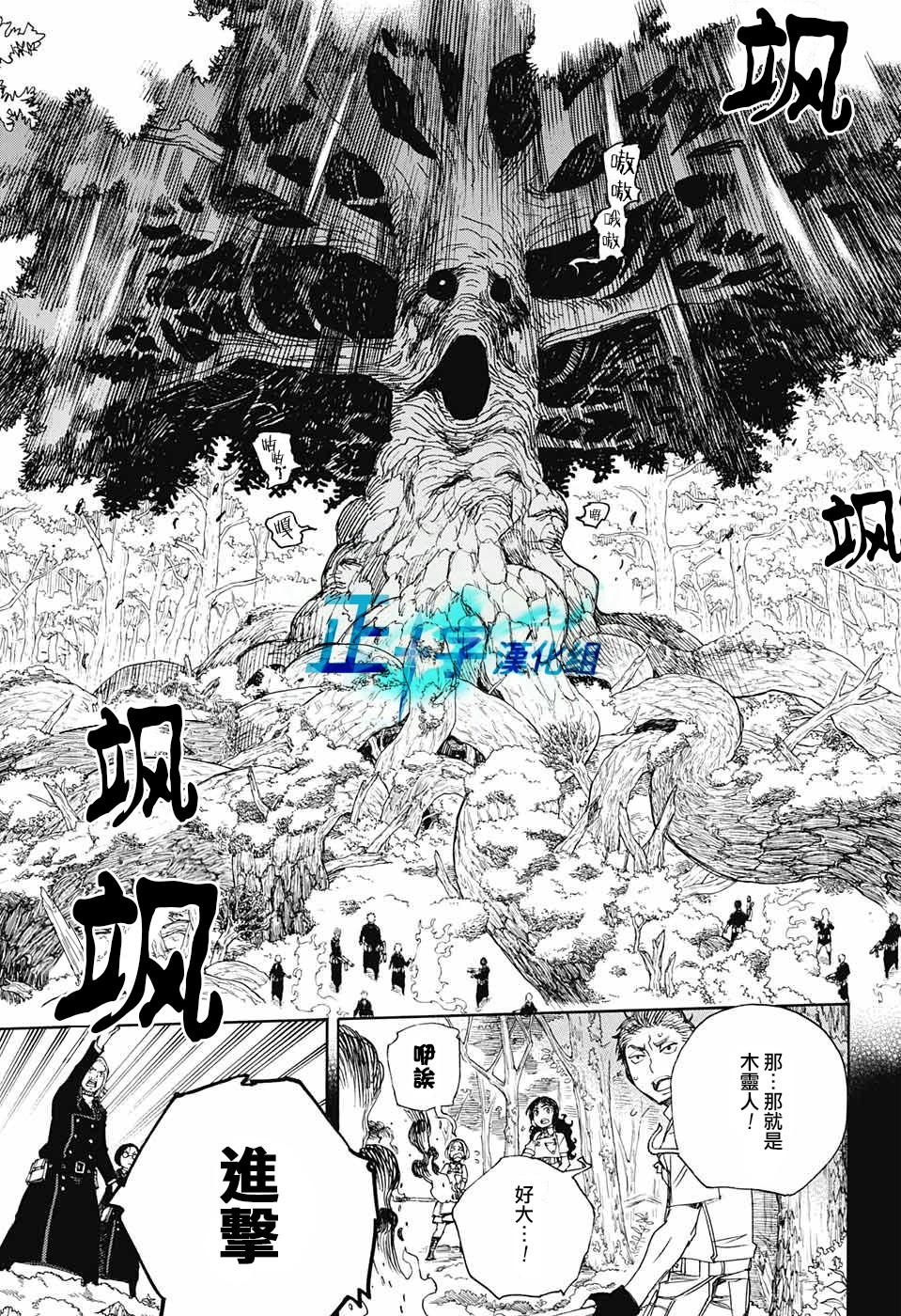 蓝色的除魔师韩漫全集-第102话 SsC05：35无删减无遮挡章节图片 