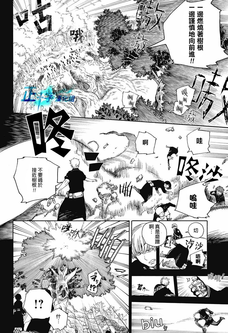 蓝色的除魔师韩漫全集-第102话 SsC05：35无删减无遮挡章节图片 