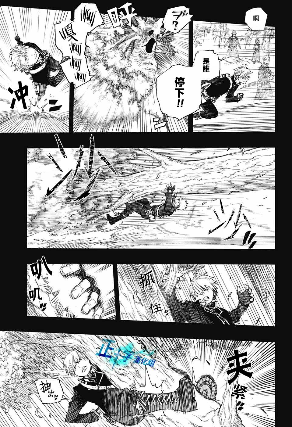 蓝色的除魔师韩漫全集-第102话 SsC05：35无删减无遮挡章节图片 