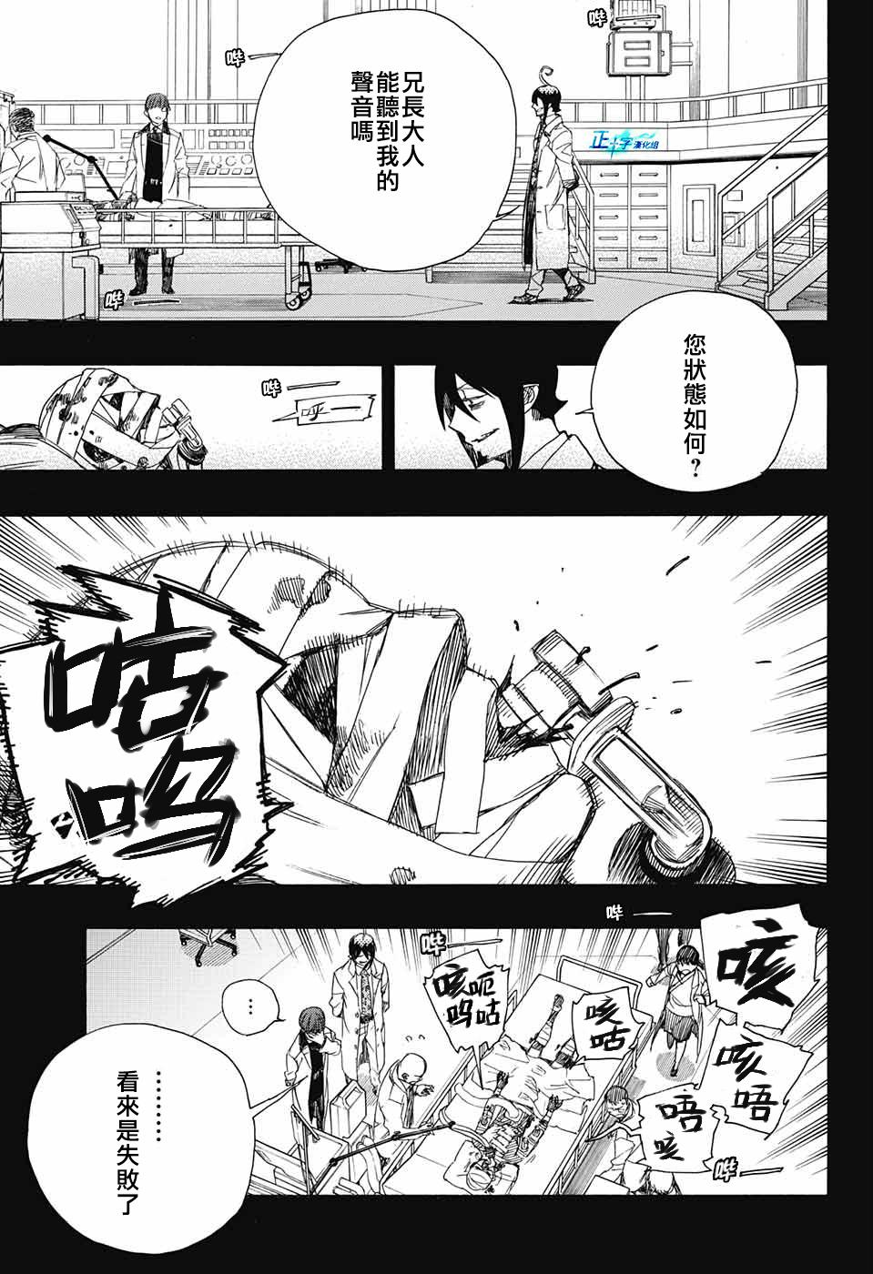 蓝色的除魔师韩漫全集-第102话 SsC05：35无删减无遮挡章节图片 