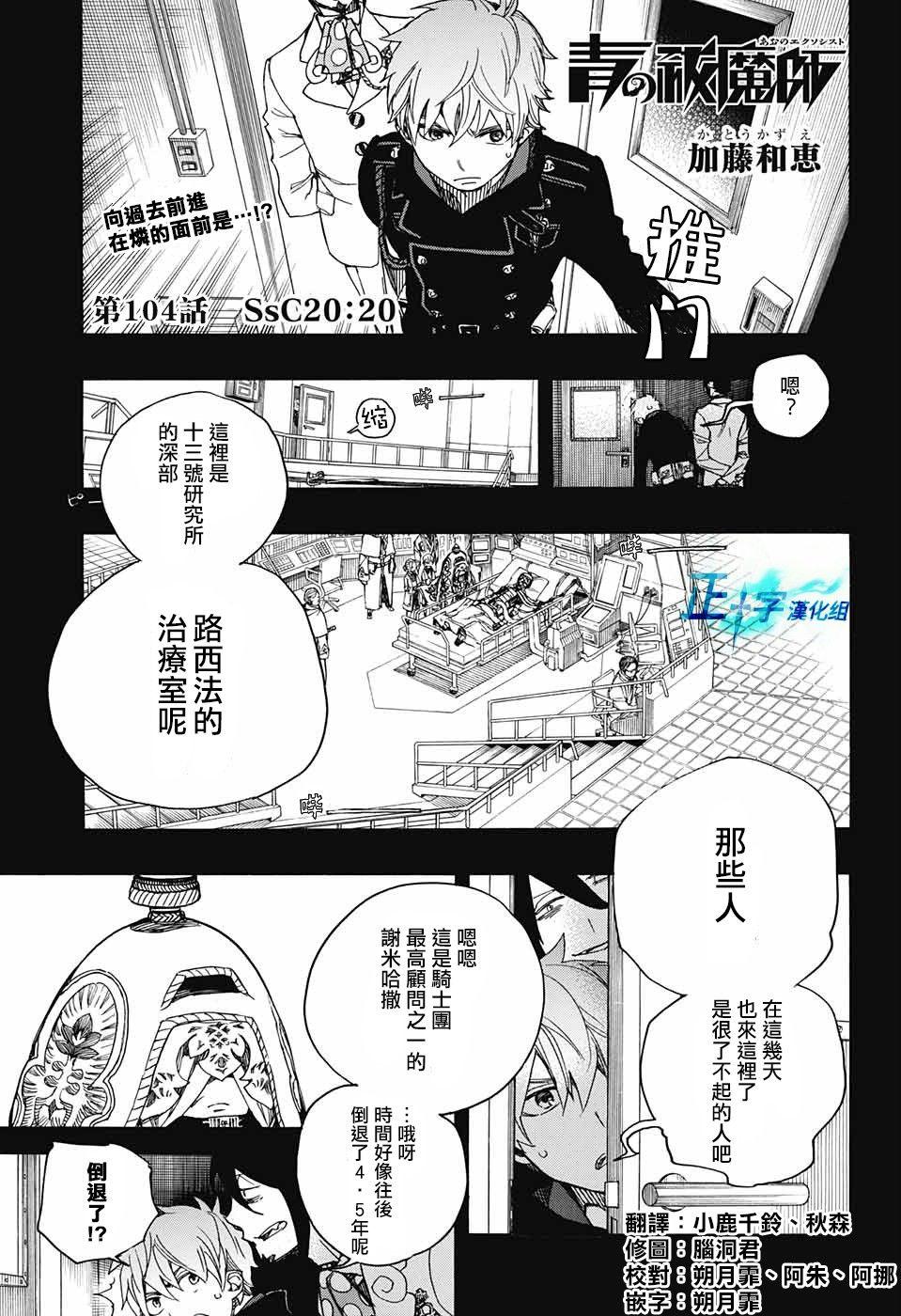 蓝色的除魔师韩漫全集-第104话 SsC20：20无删减无遮挡章节图片 