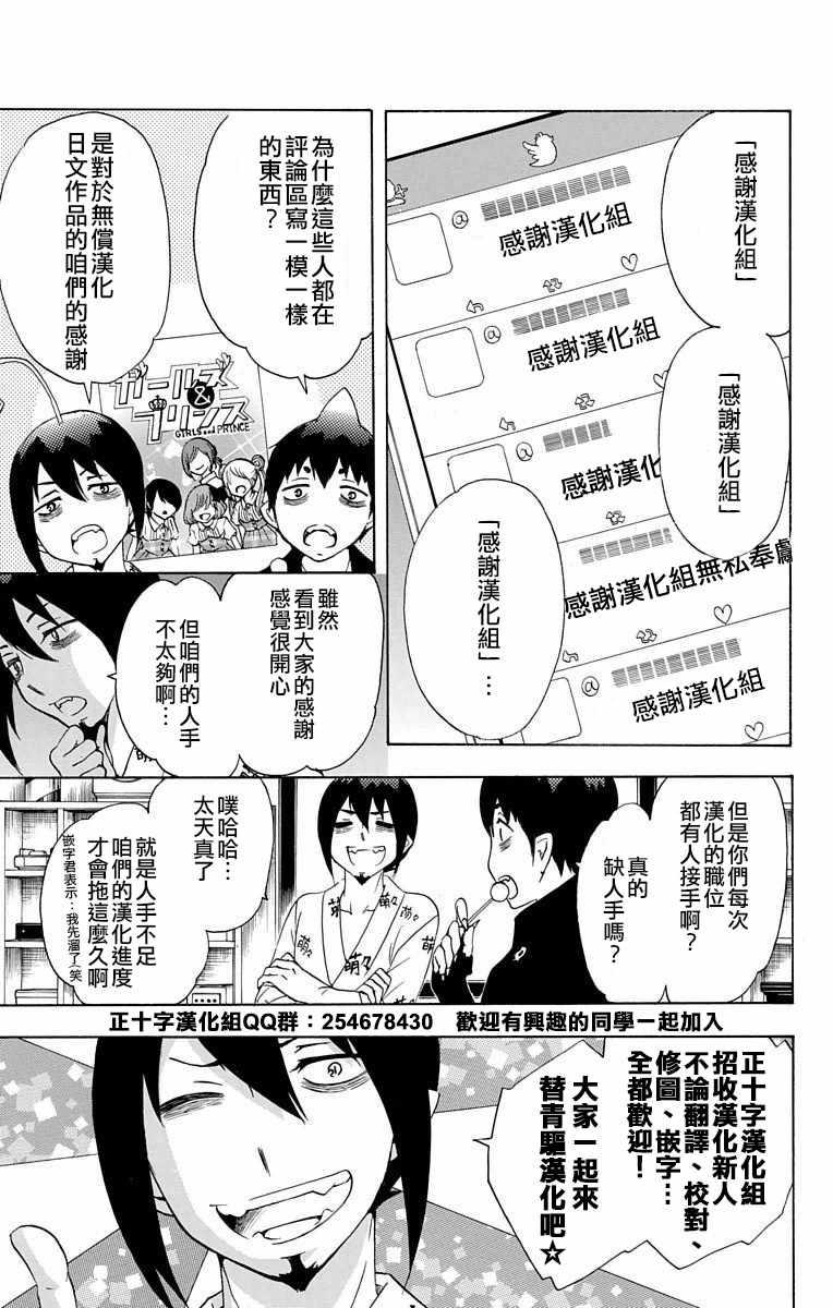 蓝色的除魔师韩漫全集-第105话 SsC19：21无删减无遮挡章节图片 