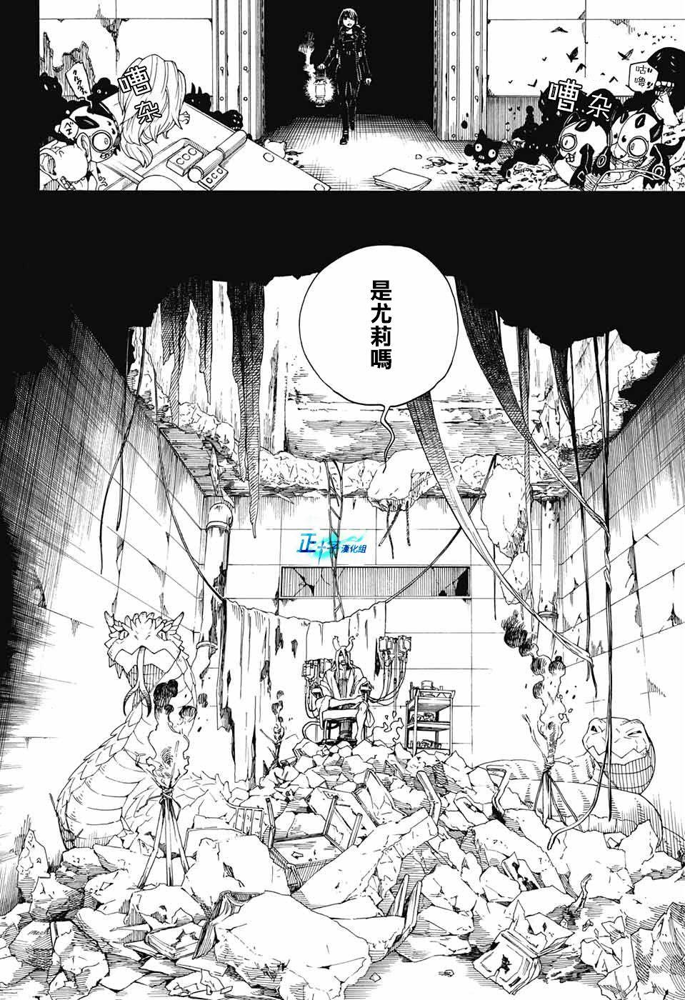 蓝色的除魔师韩漫全集-第107话无删减无遮挡章节图片 