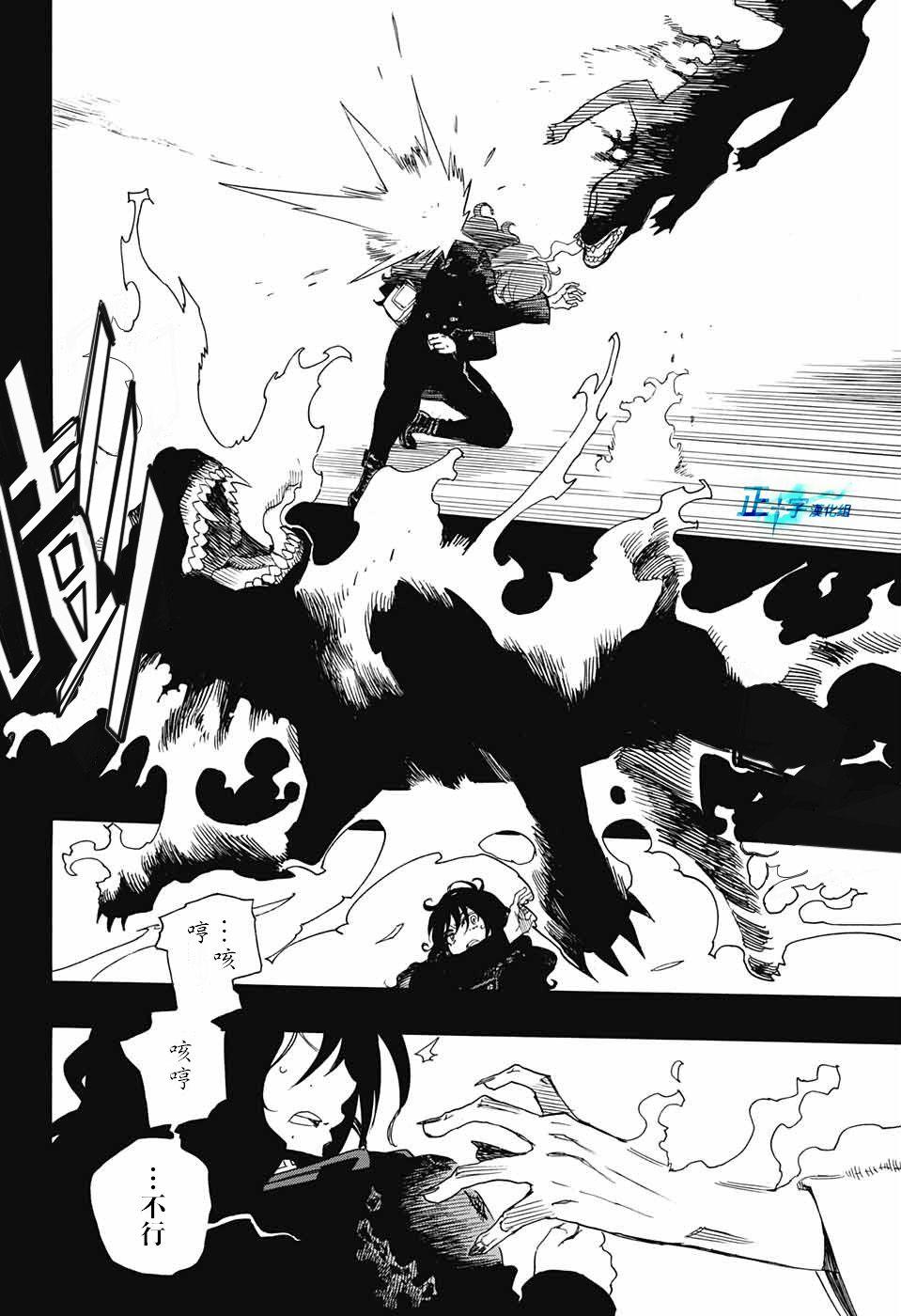 蓝色的除魔师韩漫全集-第107话无删减无遮挡章节图片 