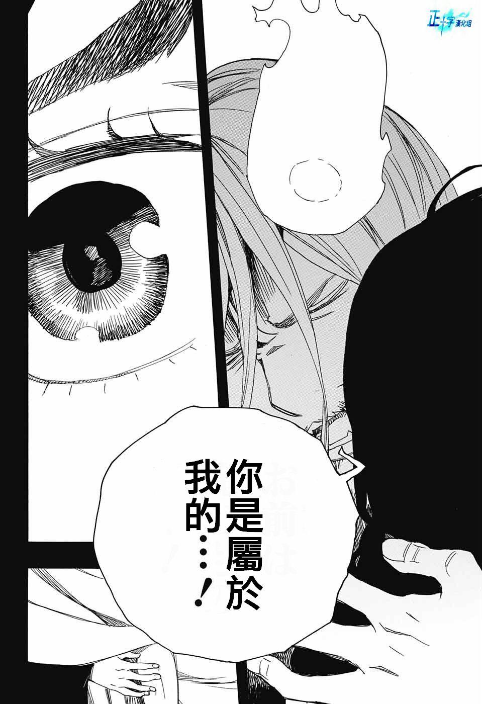蓝色的除魔师韩漫全集-第107话无删减无遮挡章节图片 