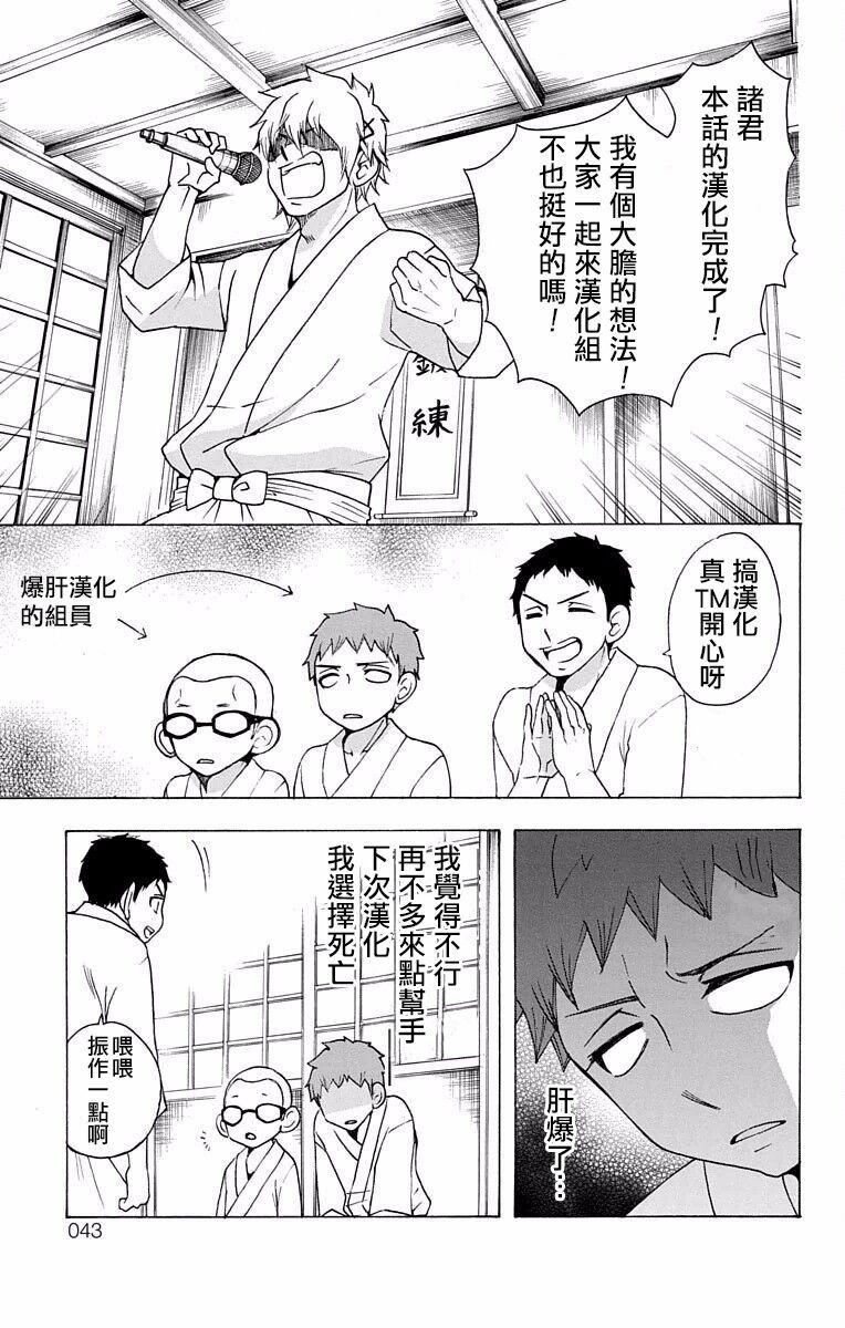 蓝色的除魔师韩漫全集-番外篇73无删减无遮挡章节图片 