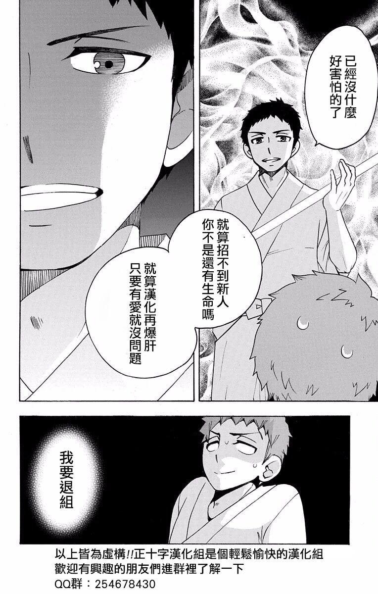 蓝色的除魔师韩漫全集-番外篇73无删减无遮挡章节图片 