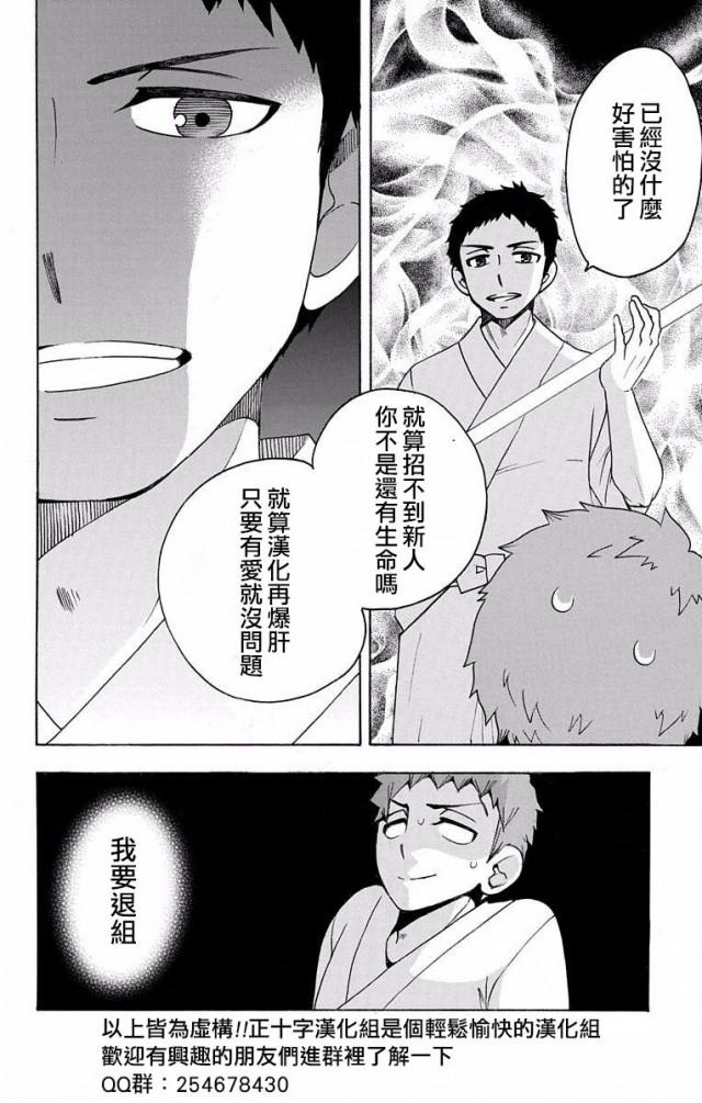 蓝色的除魔师韩漫全集-第107话 SsC2317b无删减无遮挡章节图片 
