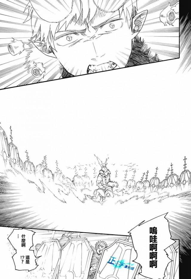蓝色的除魔师韩漫全集-第108话 SsC2317c无删减无遮挡章节图片 
