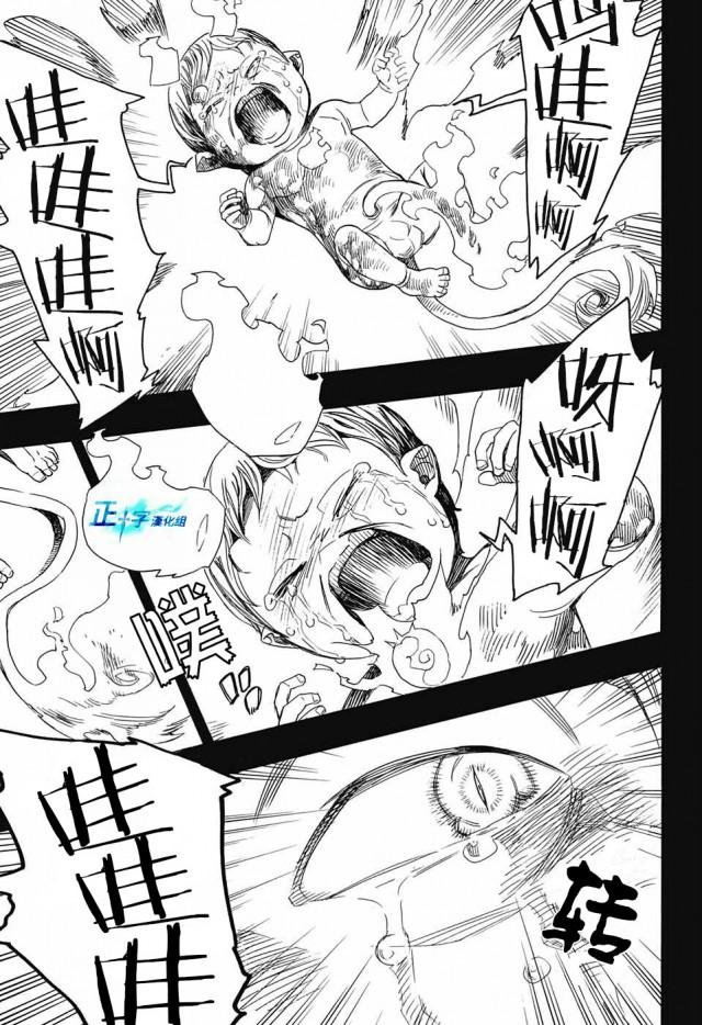 蓝色的除魔师韩漫全集-第109话 SsC2317d无删减无遮挡章节图片 